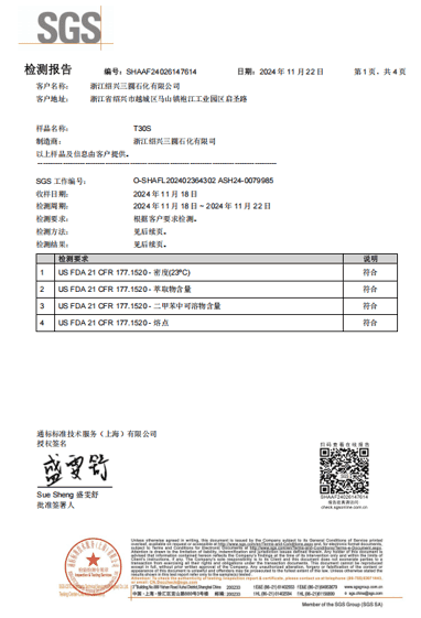 SUNSHINE certification 3